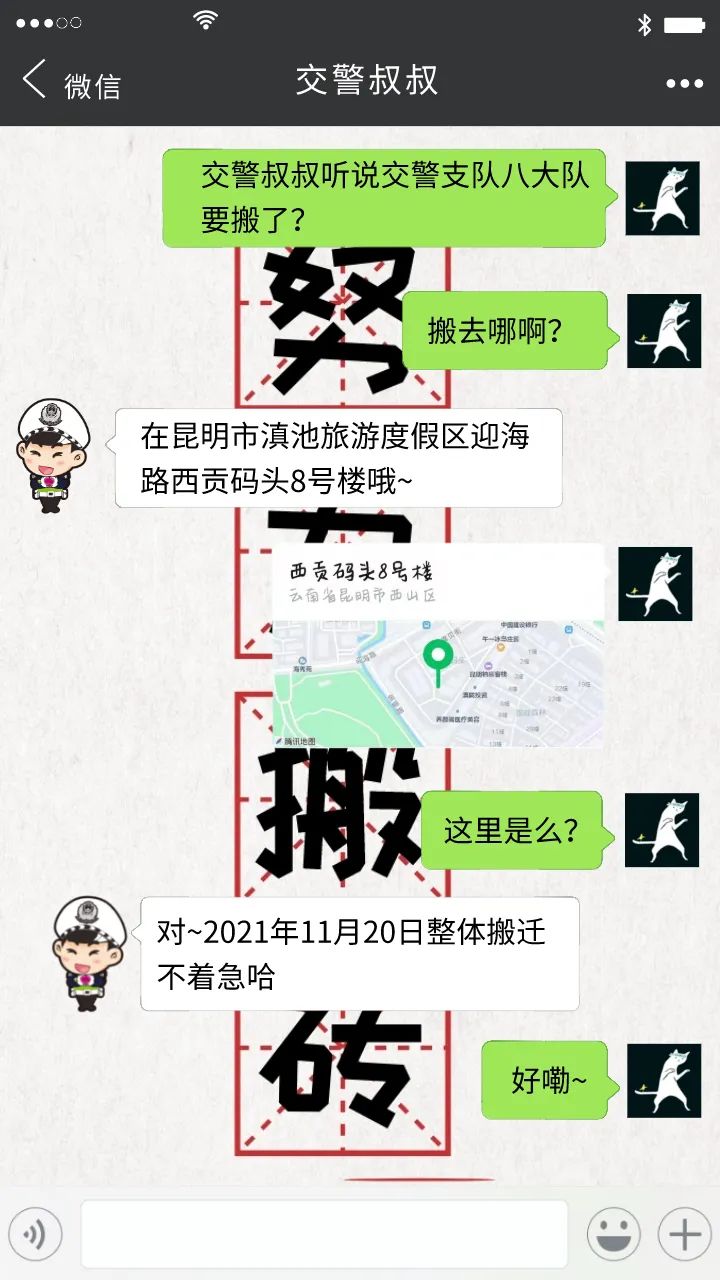 昆明交警