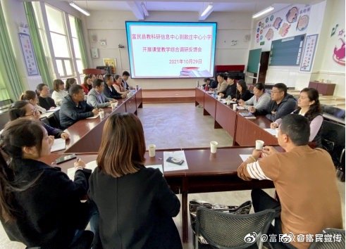 聚焦质量 深入课堂 共同研讨——县教科研信息中心到款庄小学开展课堂调研
