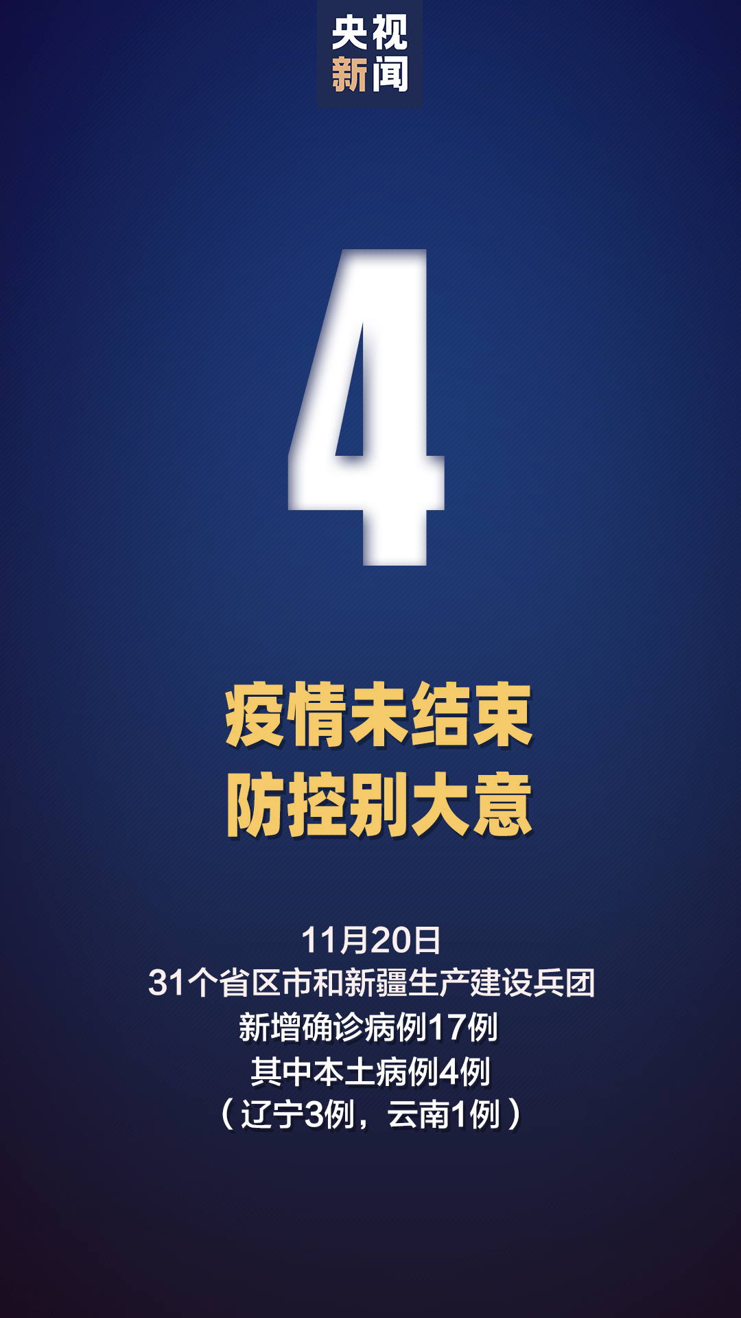 云南疾控