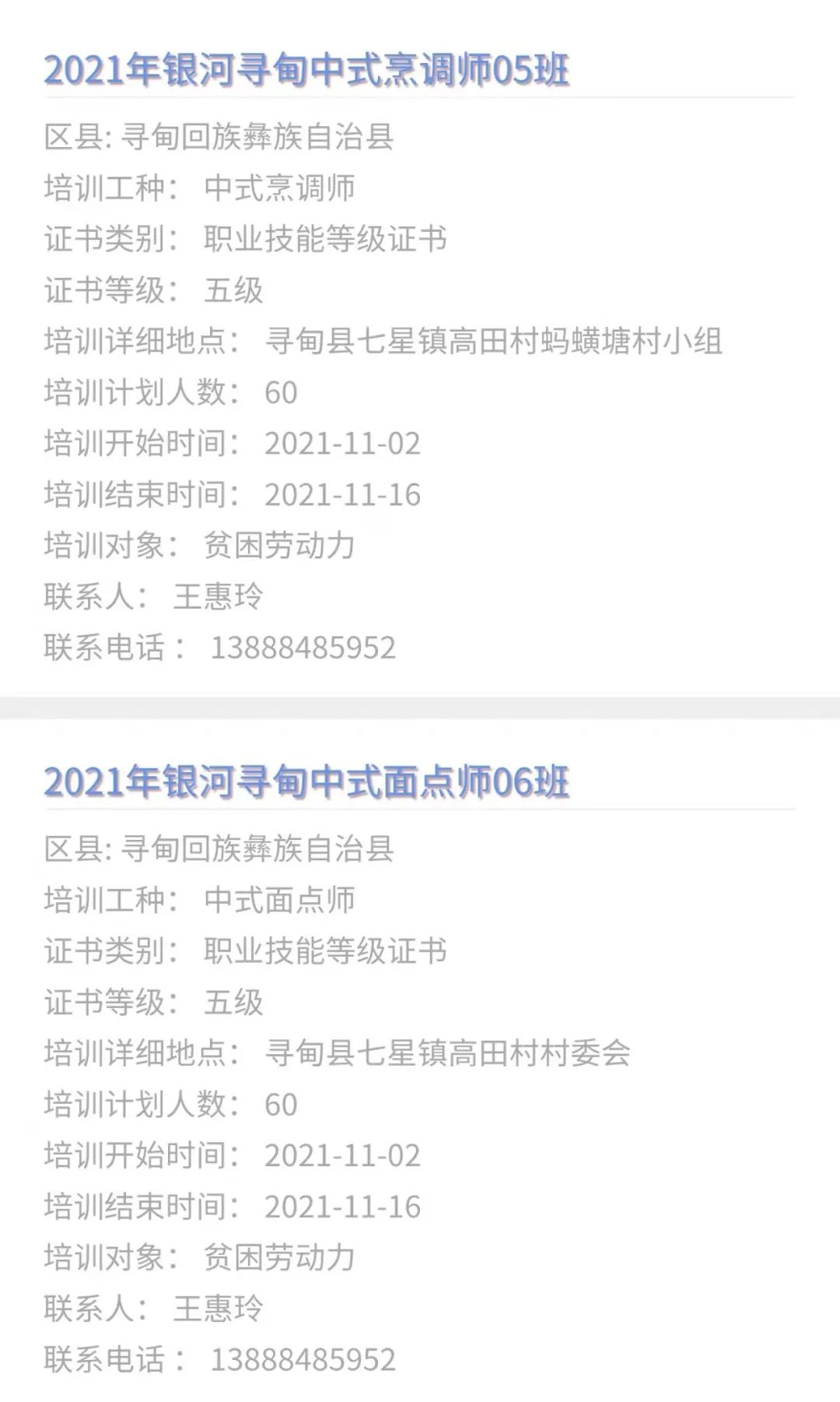 昆明市劳动就业服务局(微信)