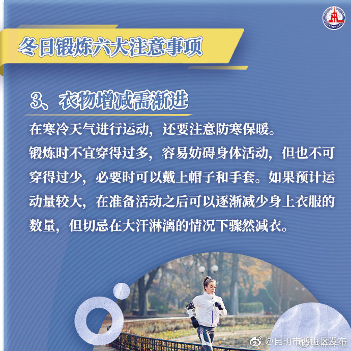 “昆明市西山区发布”微博