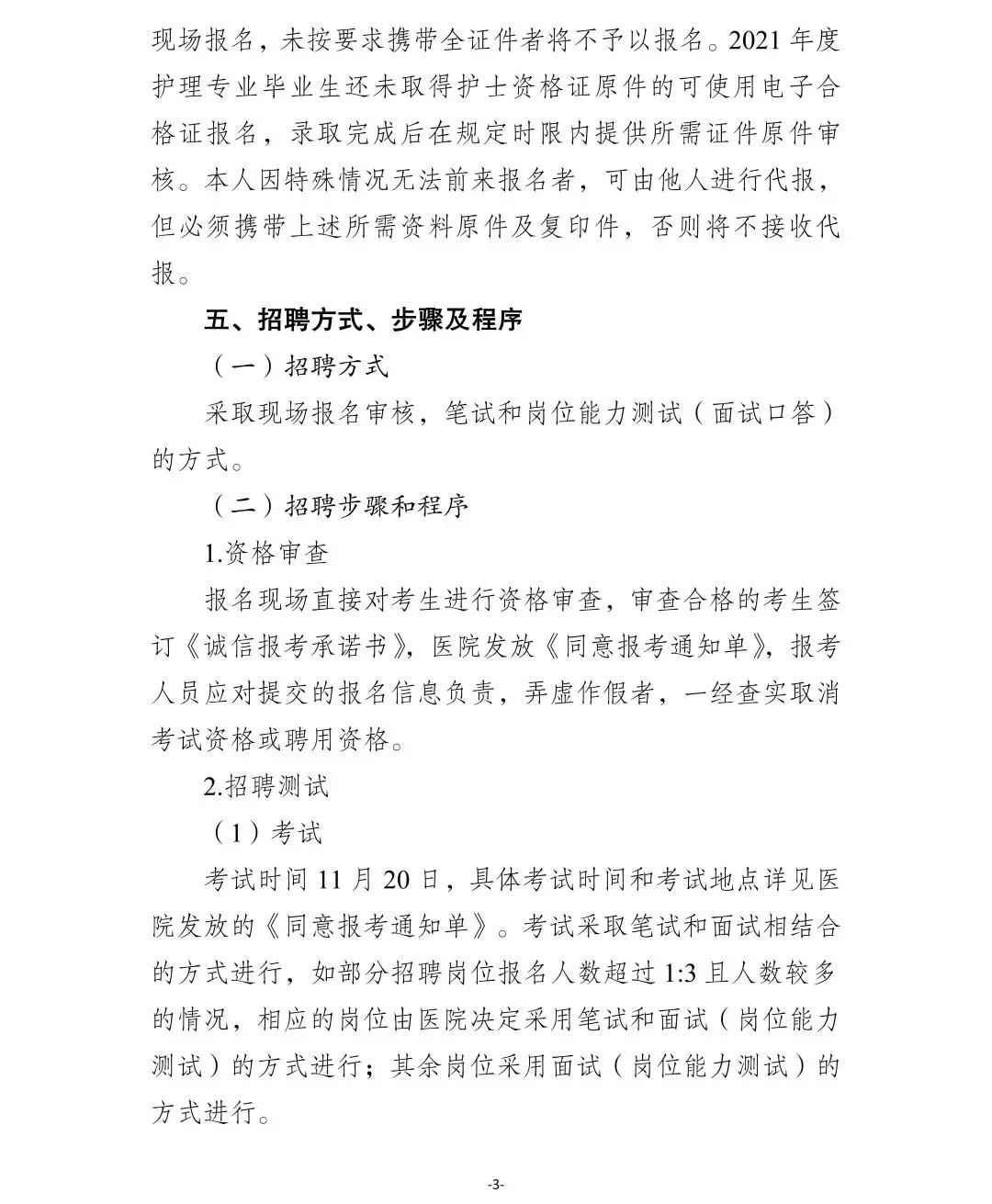 丽江就业