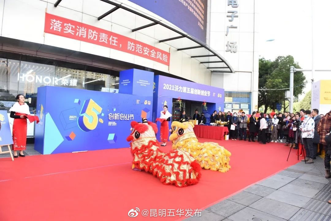 “昆明五华发布”微博