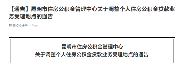昆明发布