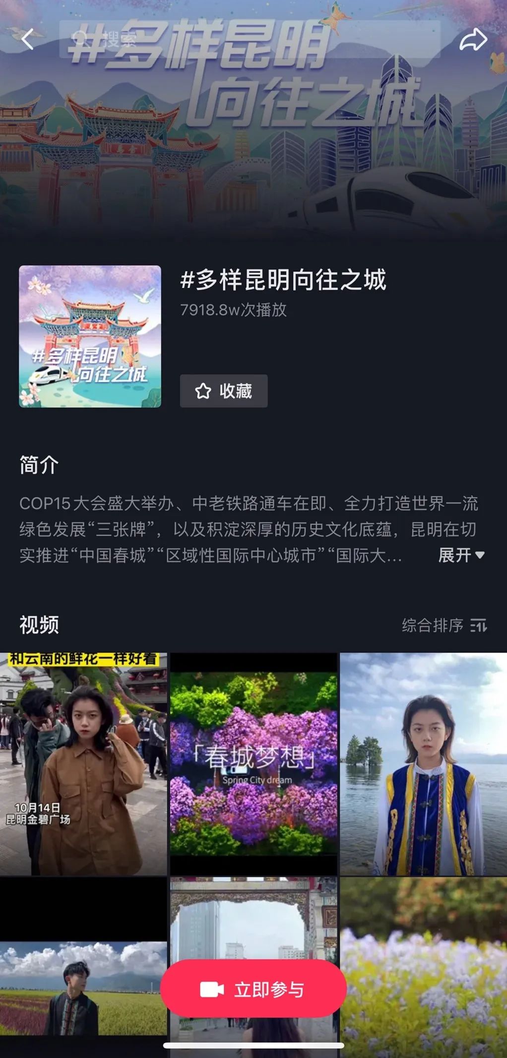 昆明发布
