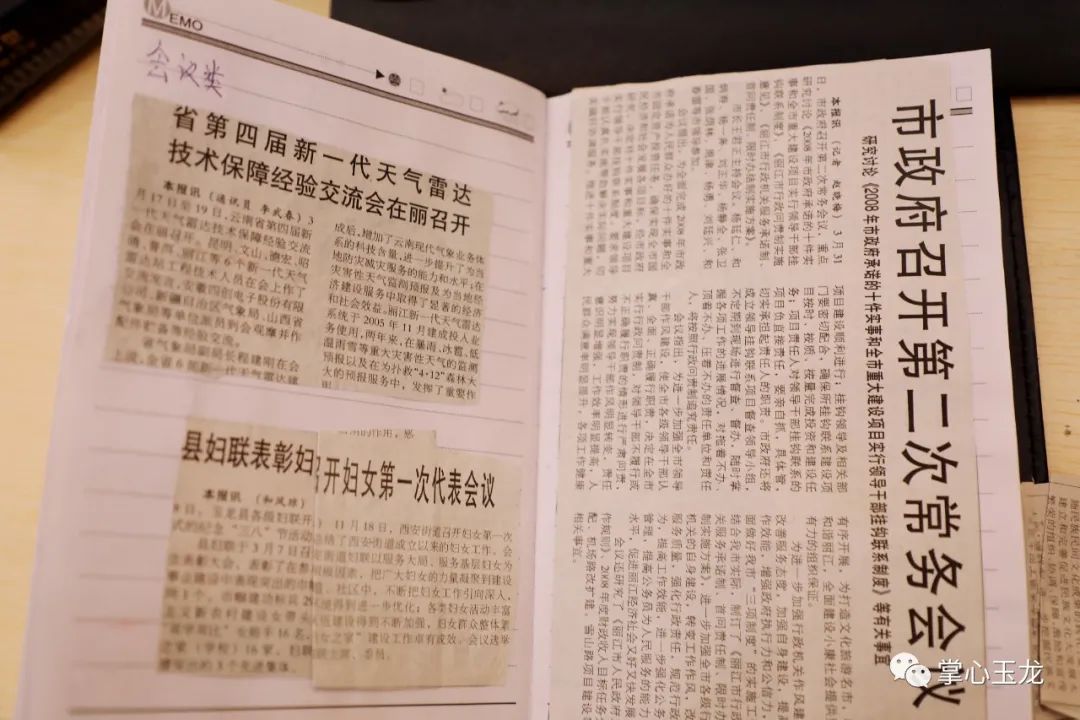 丽江日报(微信)