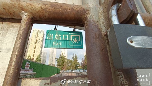 昆明信息港