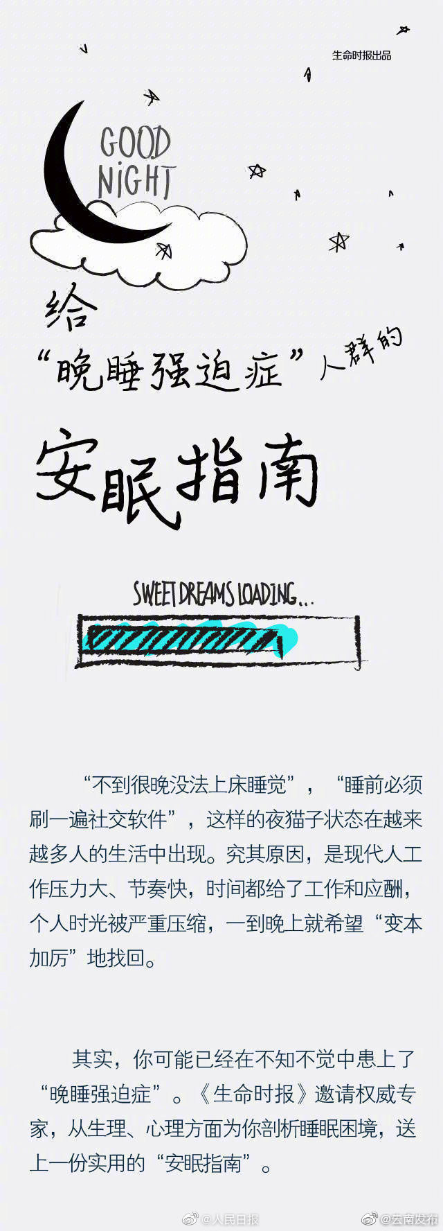 “云南发布”微博