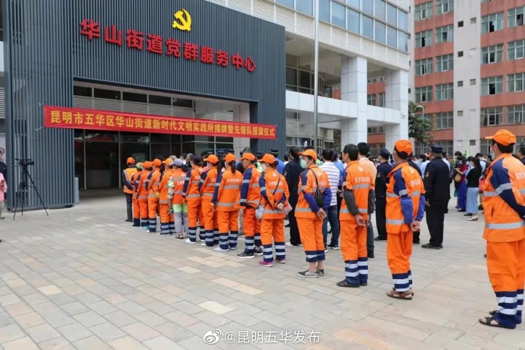 “昆明五华发布”微博