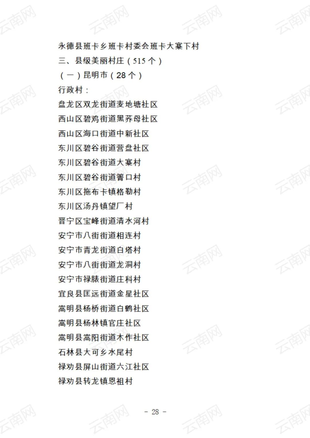 红色扎西
