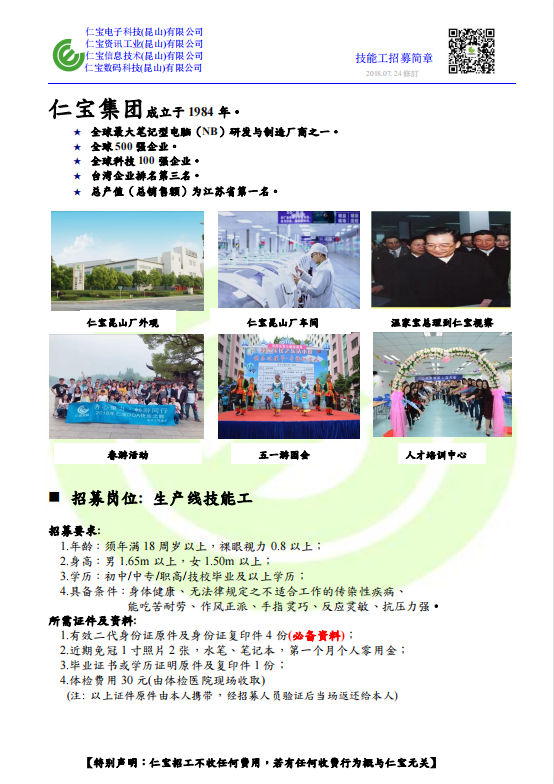 丽江就业