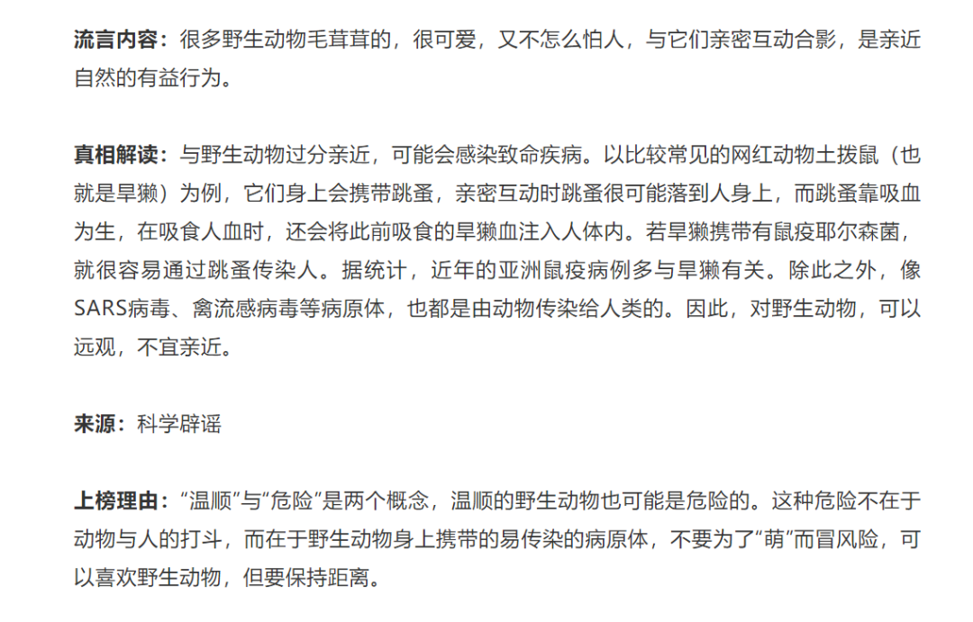 美丽云南微科普(微信)