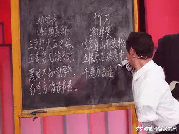 “昆明富民发布”微博