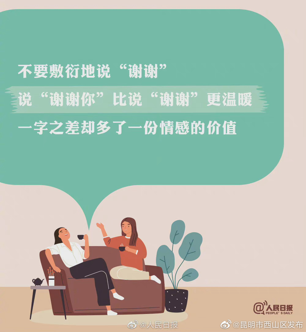 “昆明市西山区发布”微博