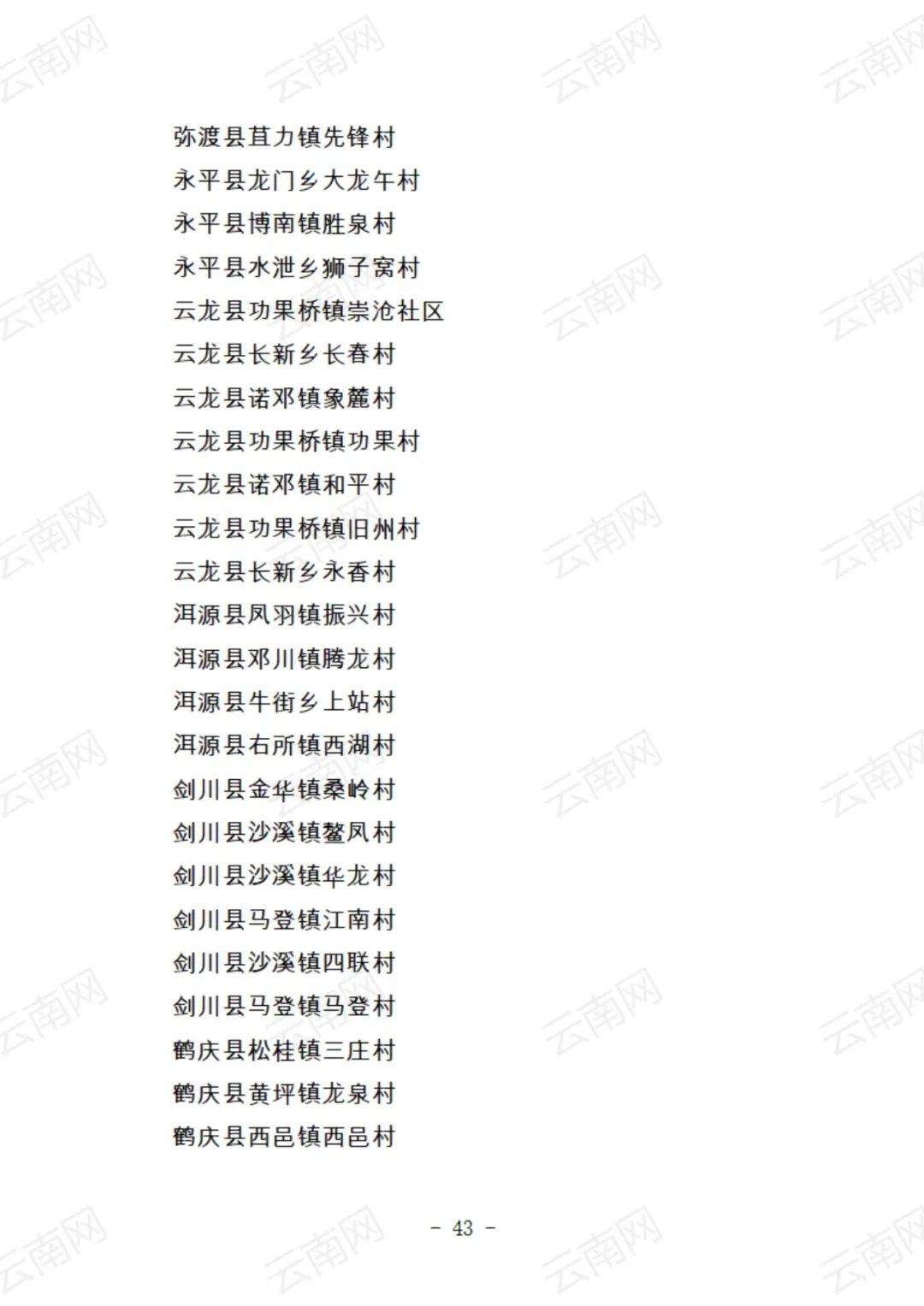 红色扎西