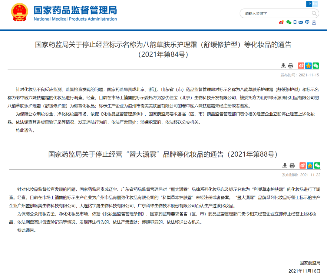 918云南交通台(微信)