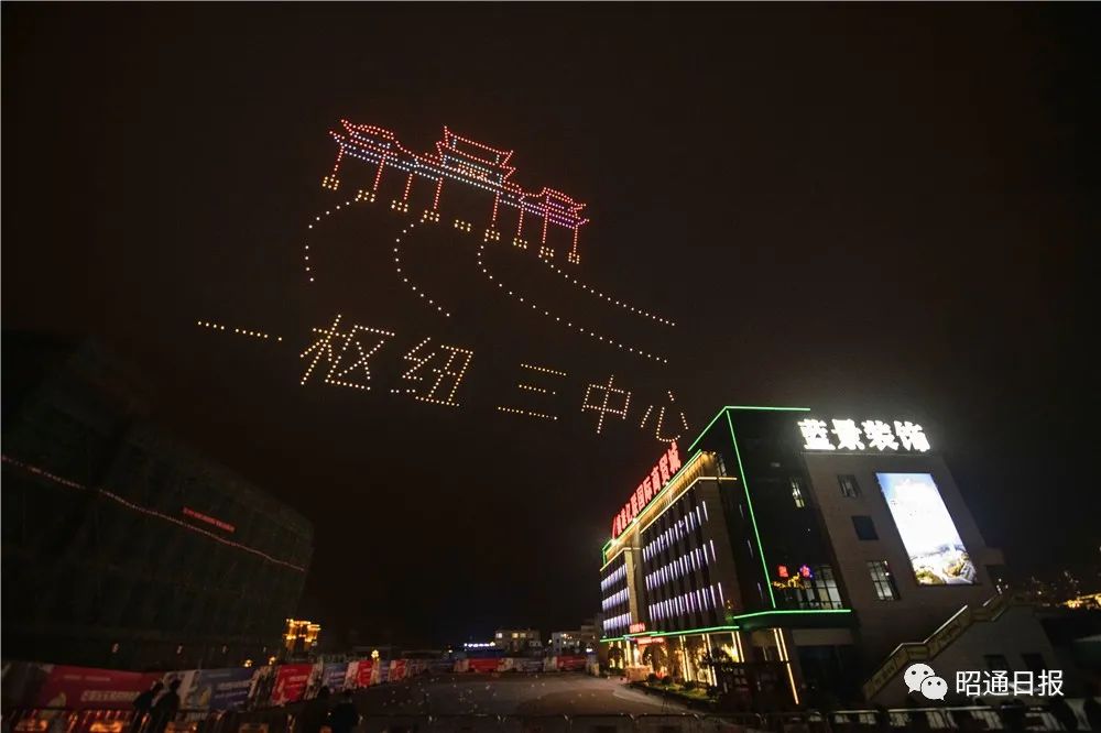 昭通日报