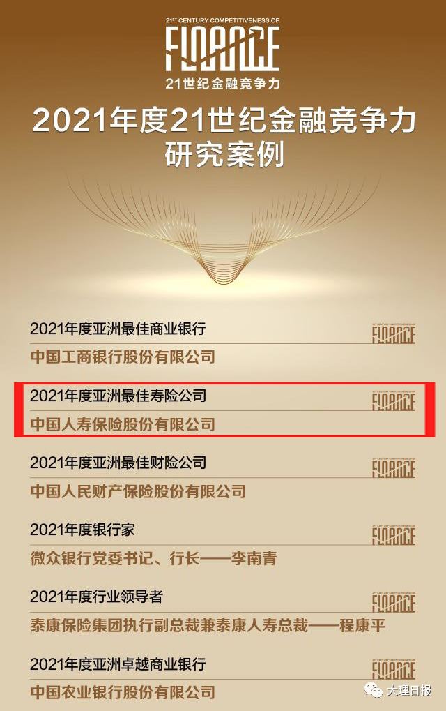 大理日报(微信)