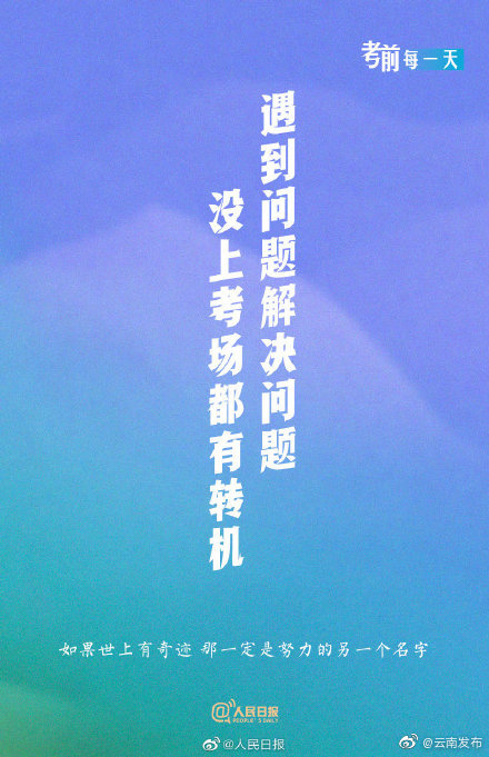 “云南发布”微博