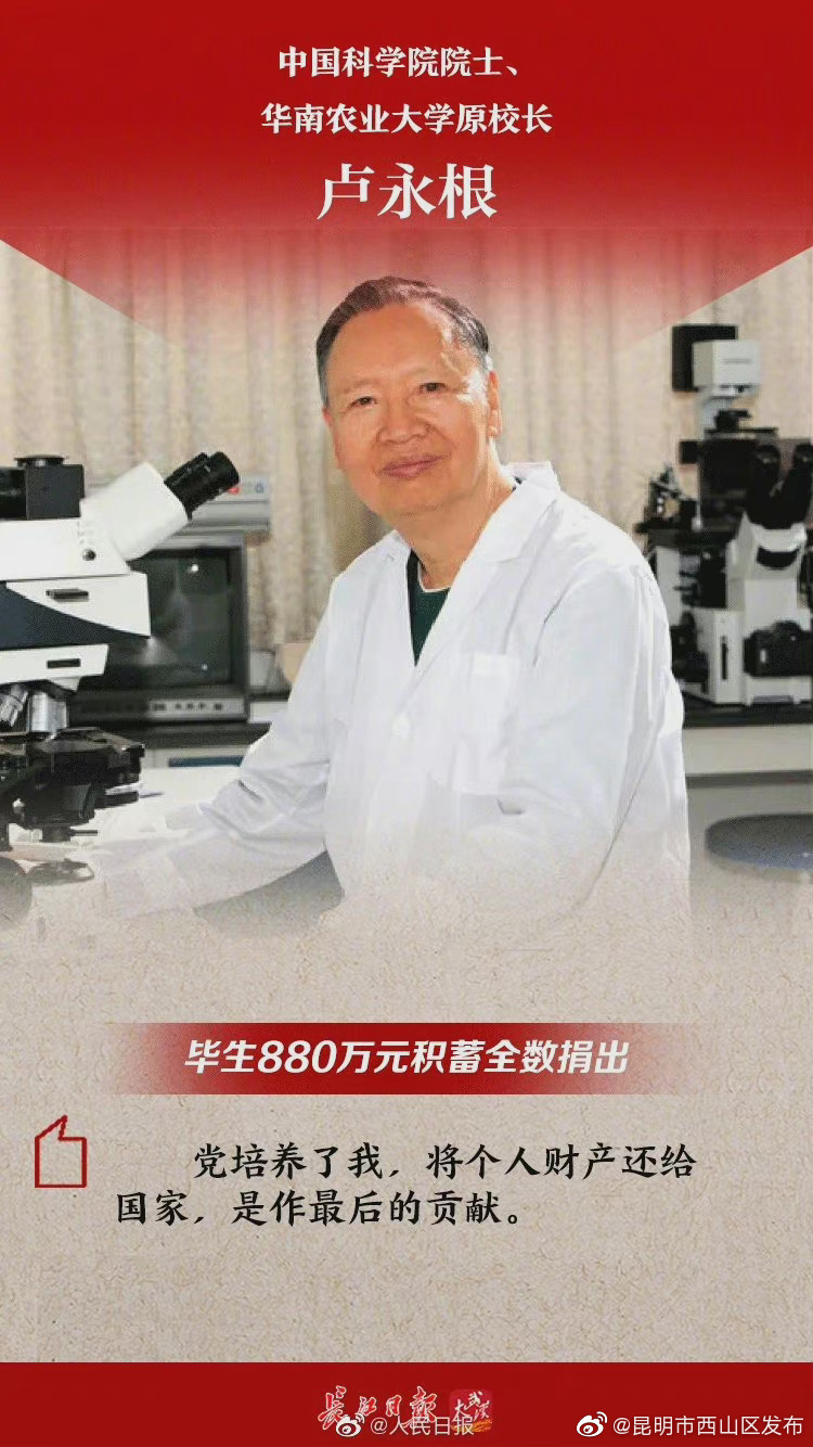 “昆明市西山区发布”微博