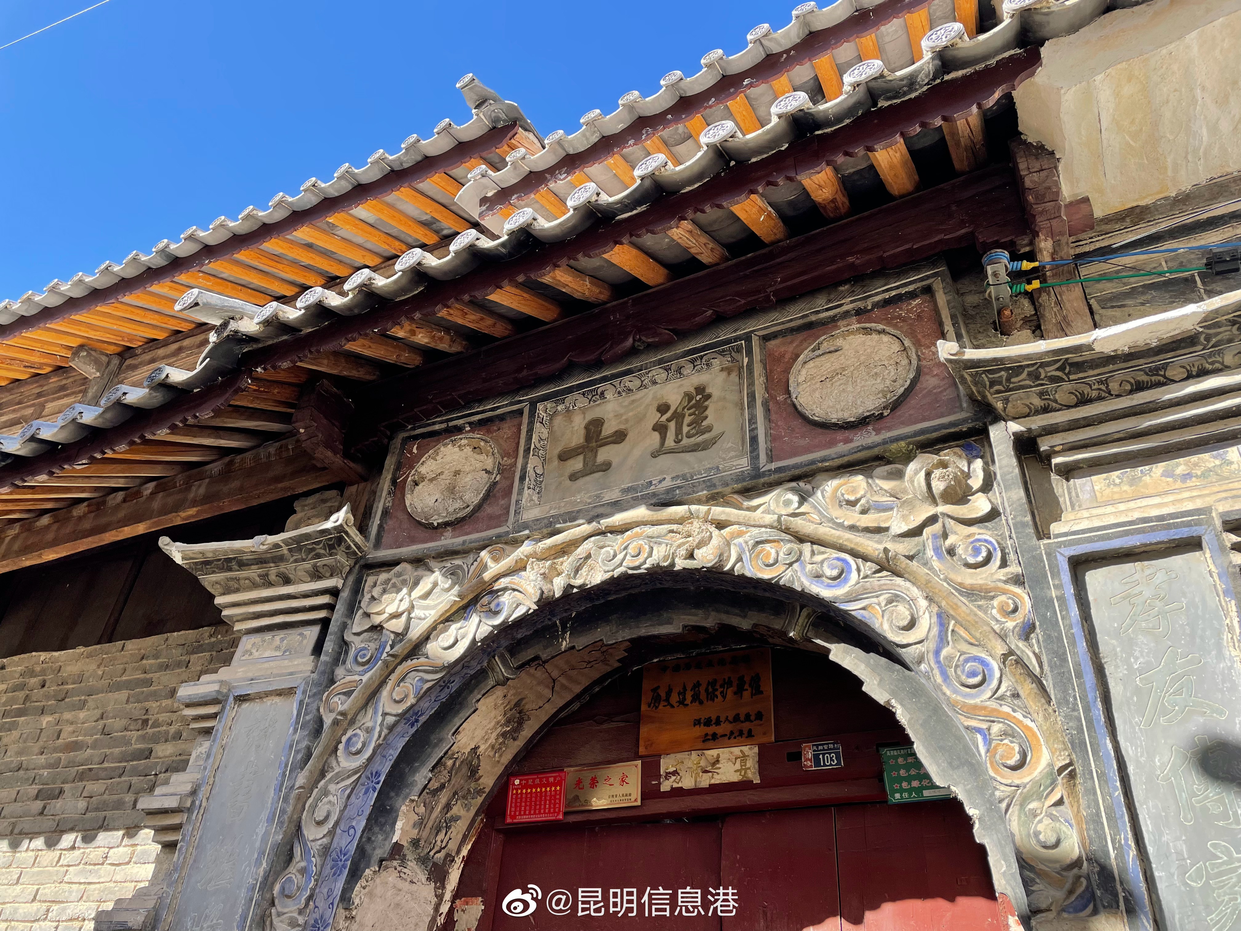 昆明信息港
