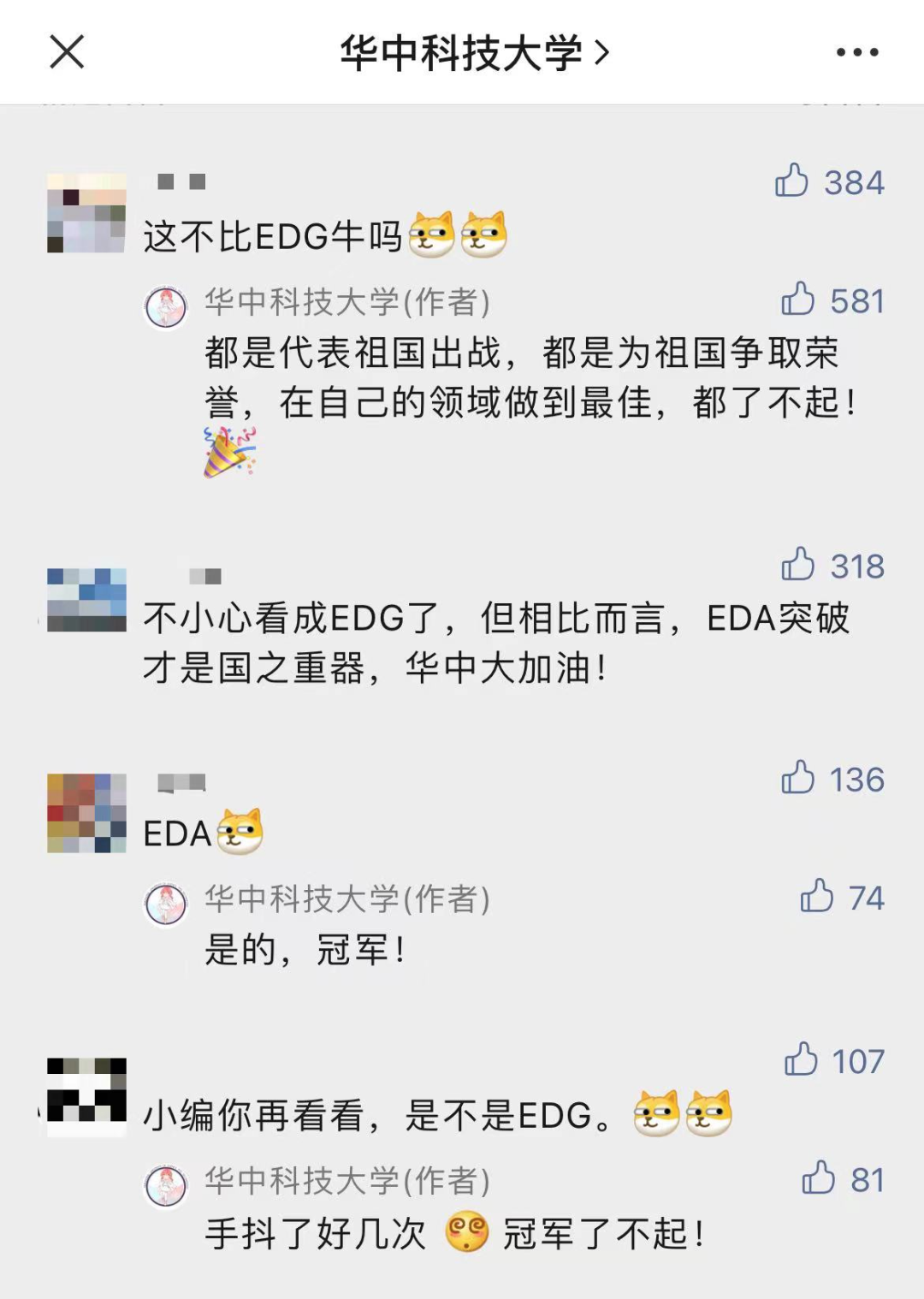 盘龙共青团(微信)