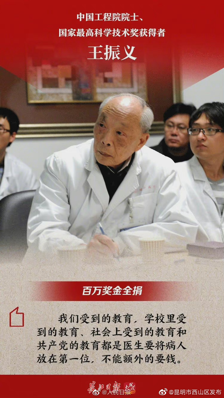 “昆明市西山区发布”微博