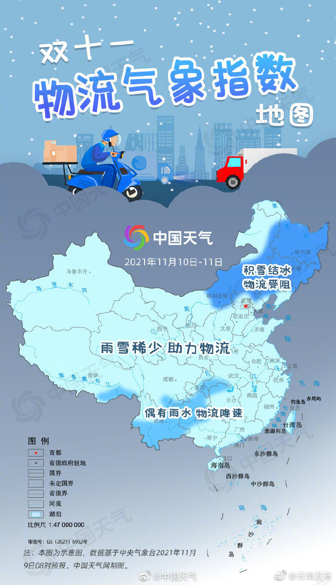 “云南发布”微博