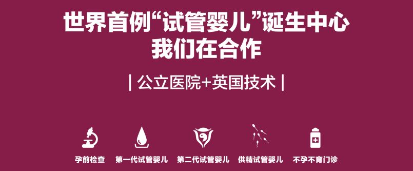 昆明市妇幼保健院