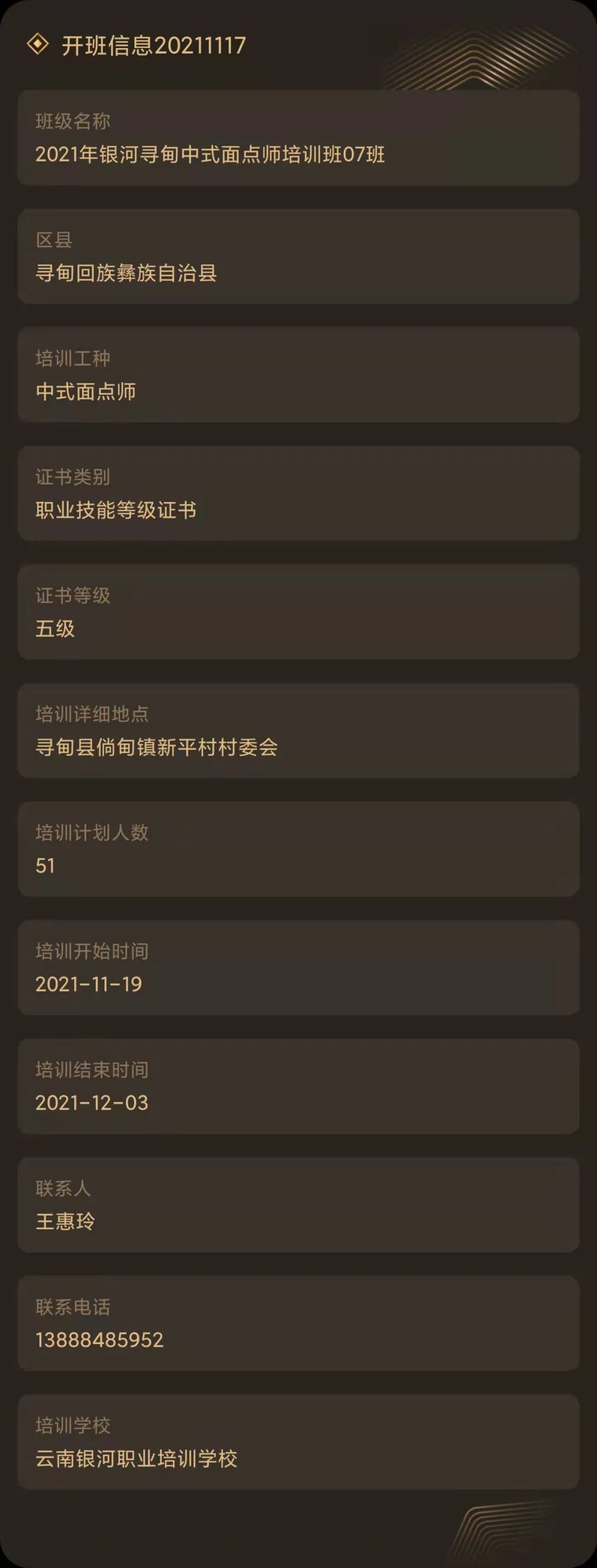 昆明市劳动就业服务局(微信)