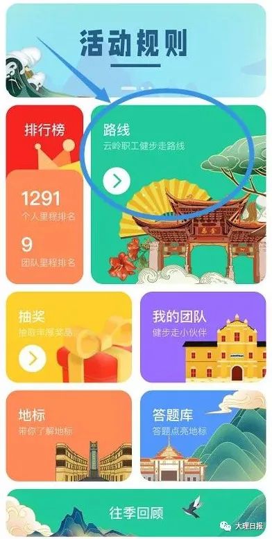 大理日报(微信)