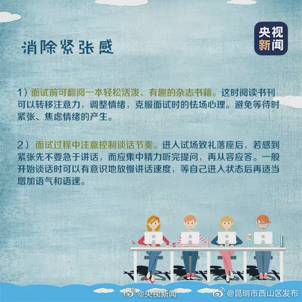 “昆明市西山区发布”微博