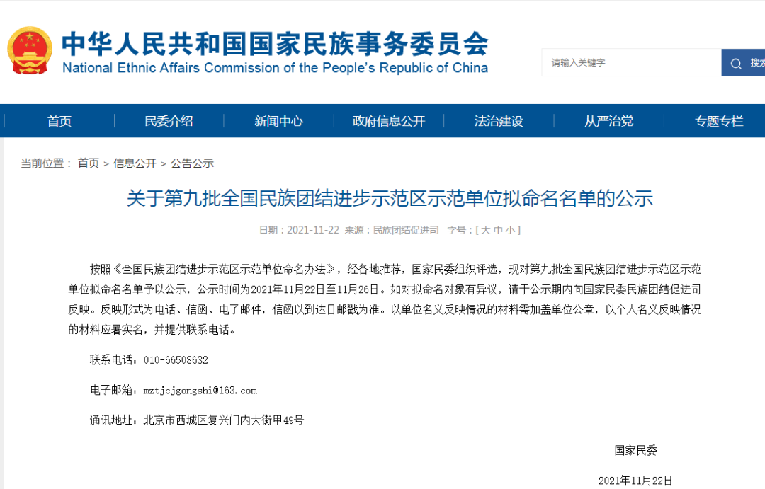 德宏团结报