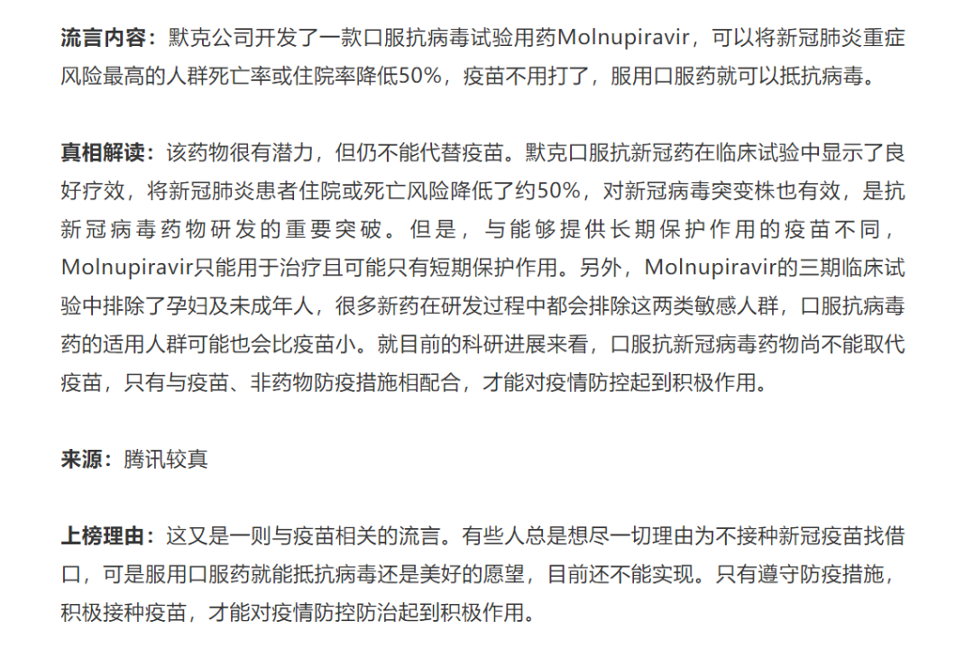 美丽云南微科普(微信)