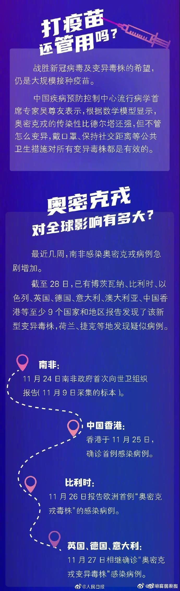 “昆明富民发布”微博