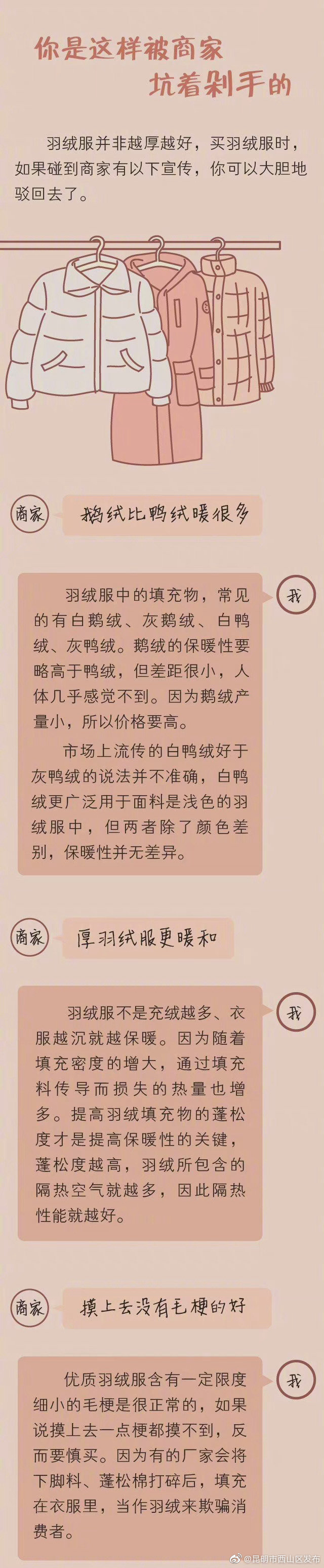 “昆明市西山区发布”微博