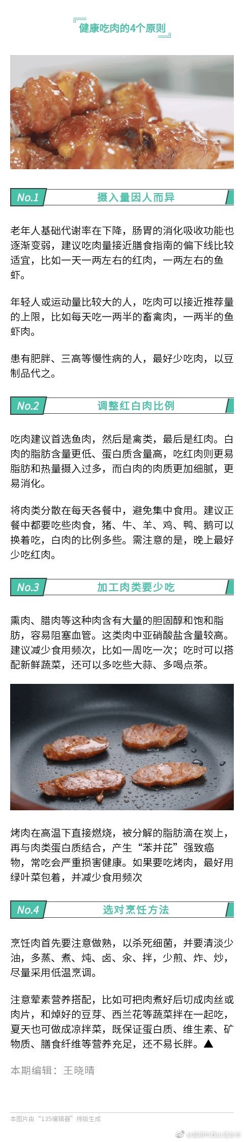 “昆明市西山区发布”微博