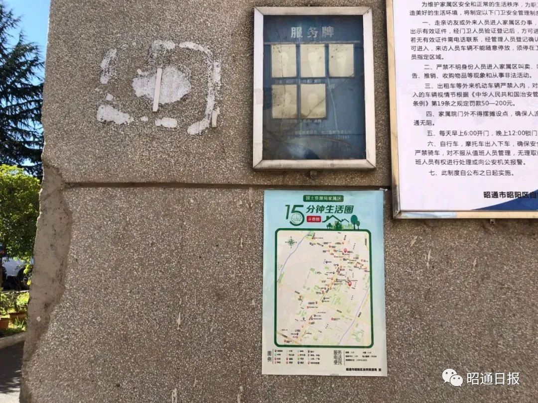昭通日报