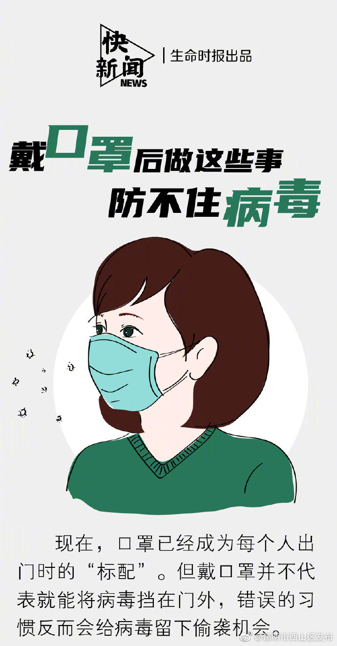 “昆明市西山区发布”微博