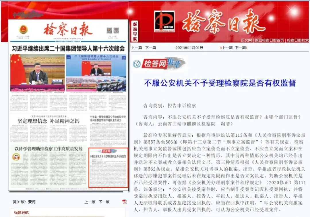 云南省人民检察院(微信)