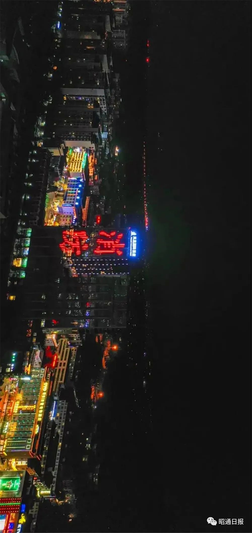 昭通日报
