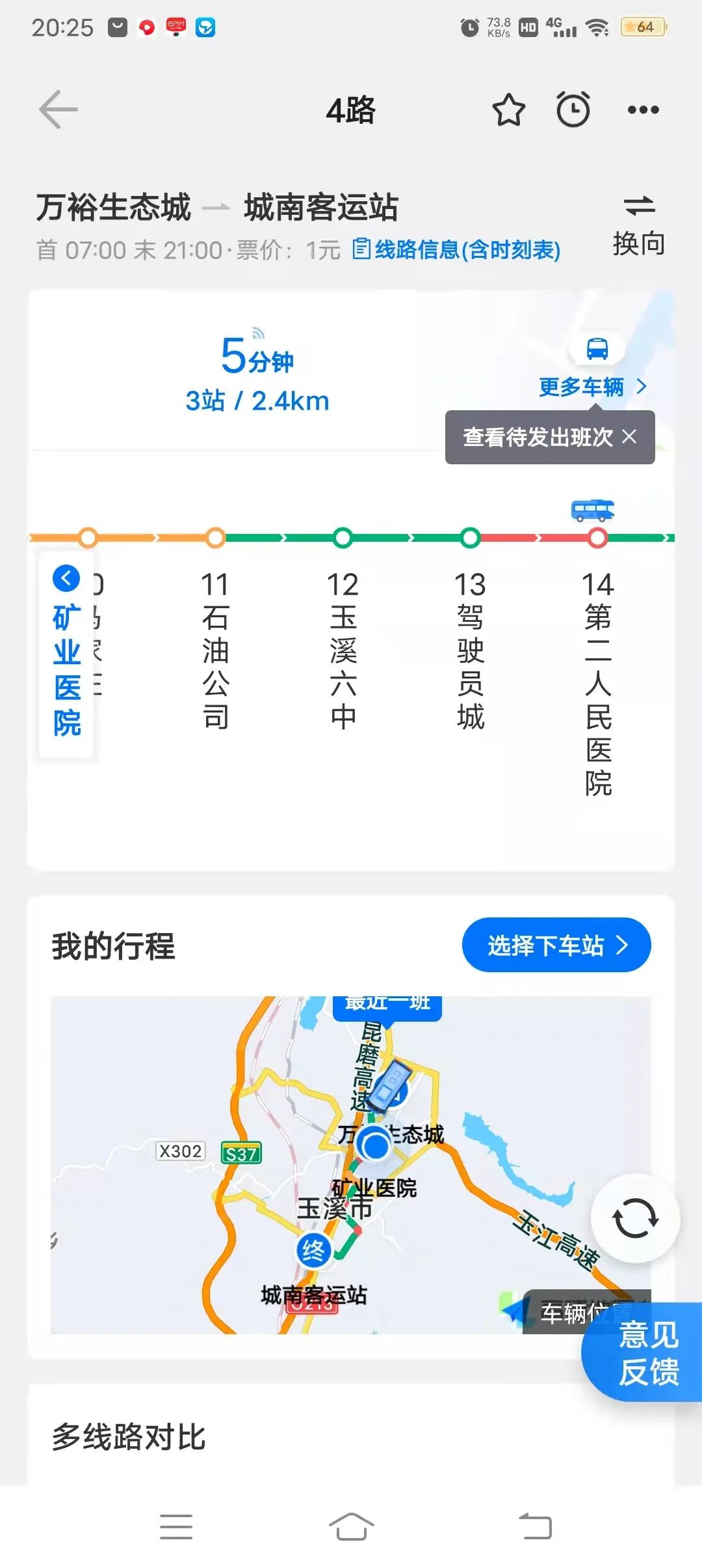 玉溪发布