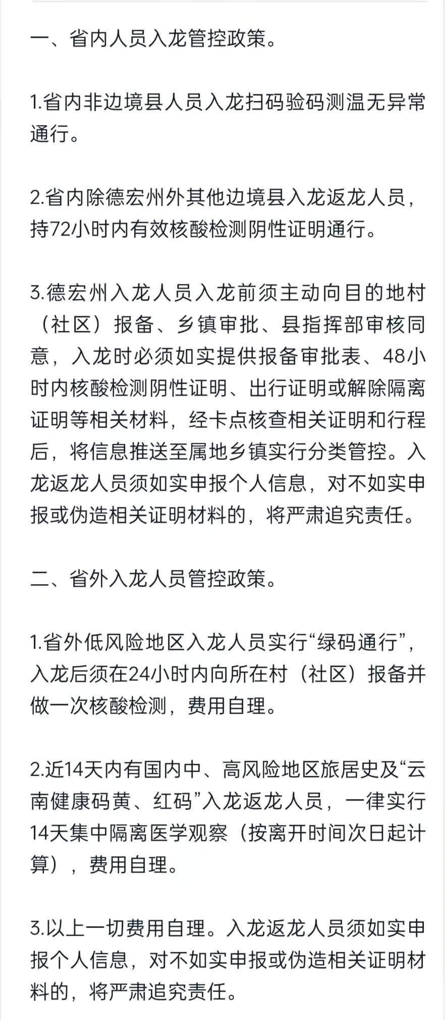 保山新闻网
