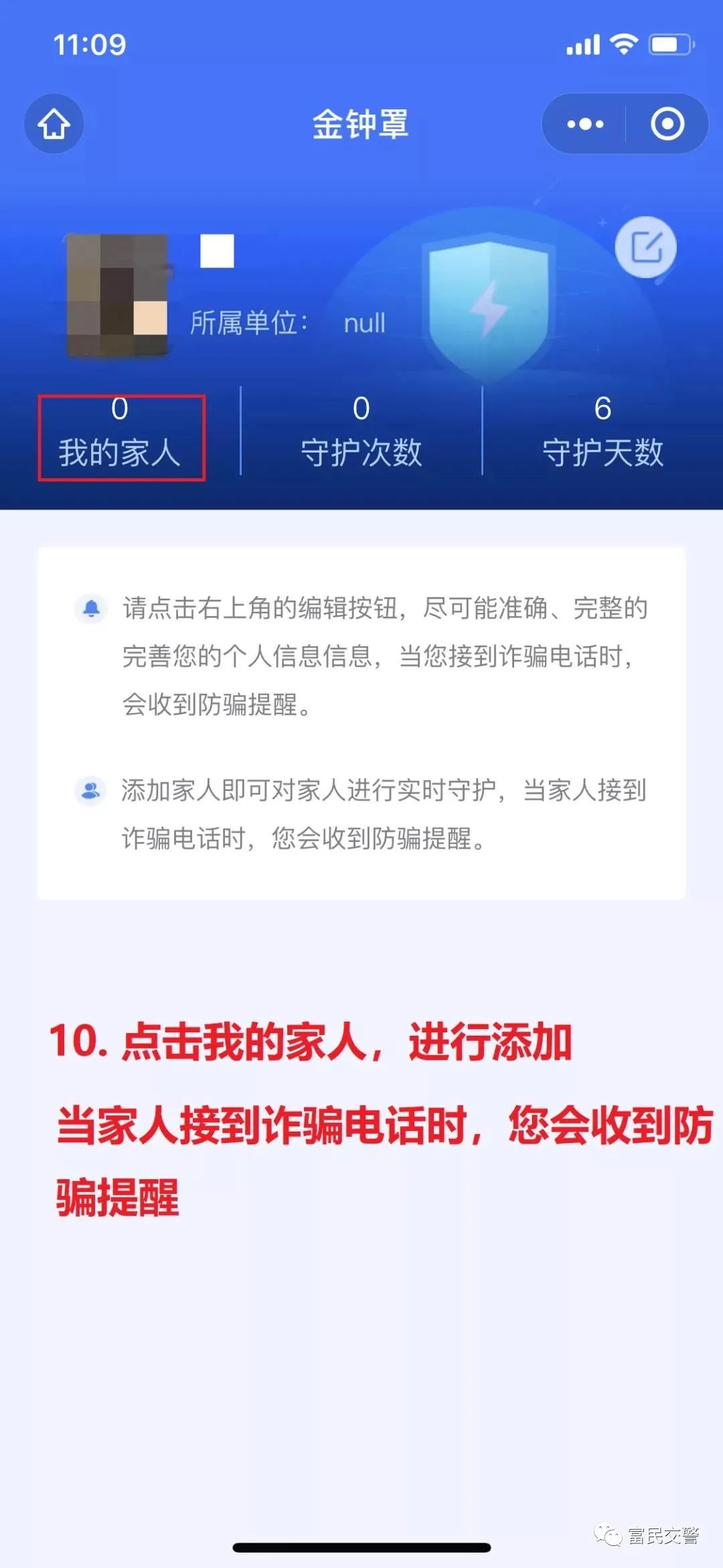 富民交警(微信)