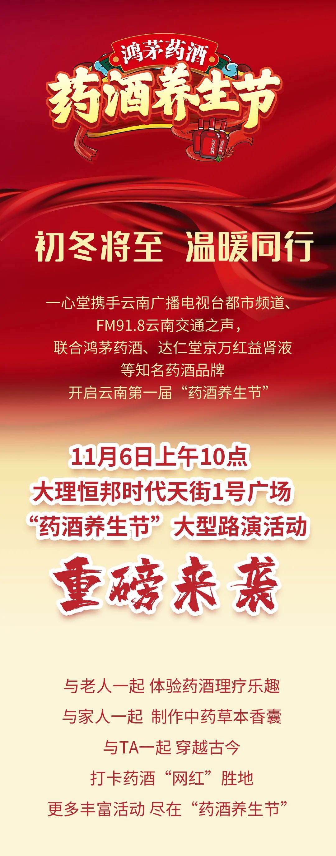 918云南交通台(微信)