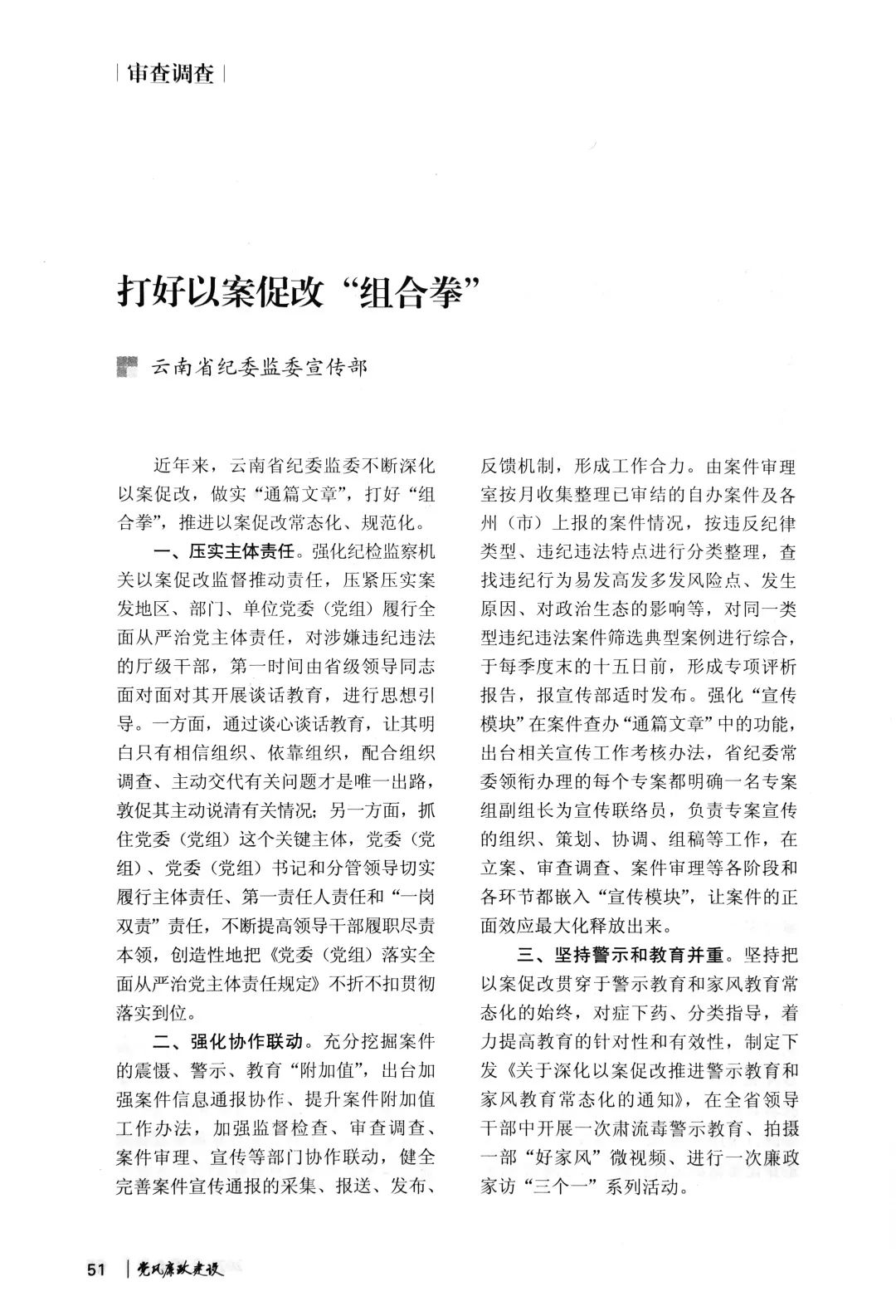 大理清风