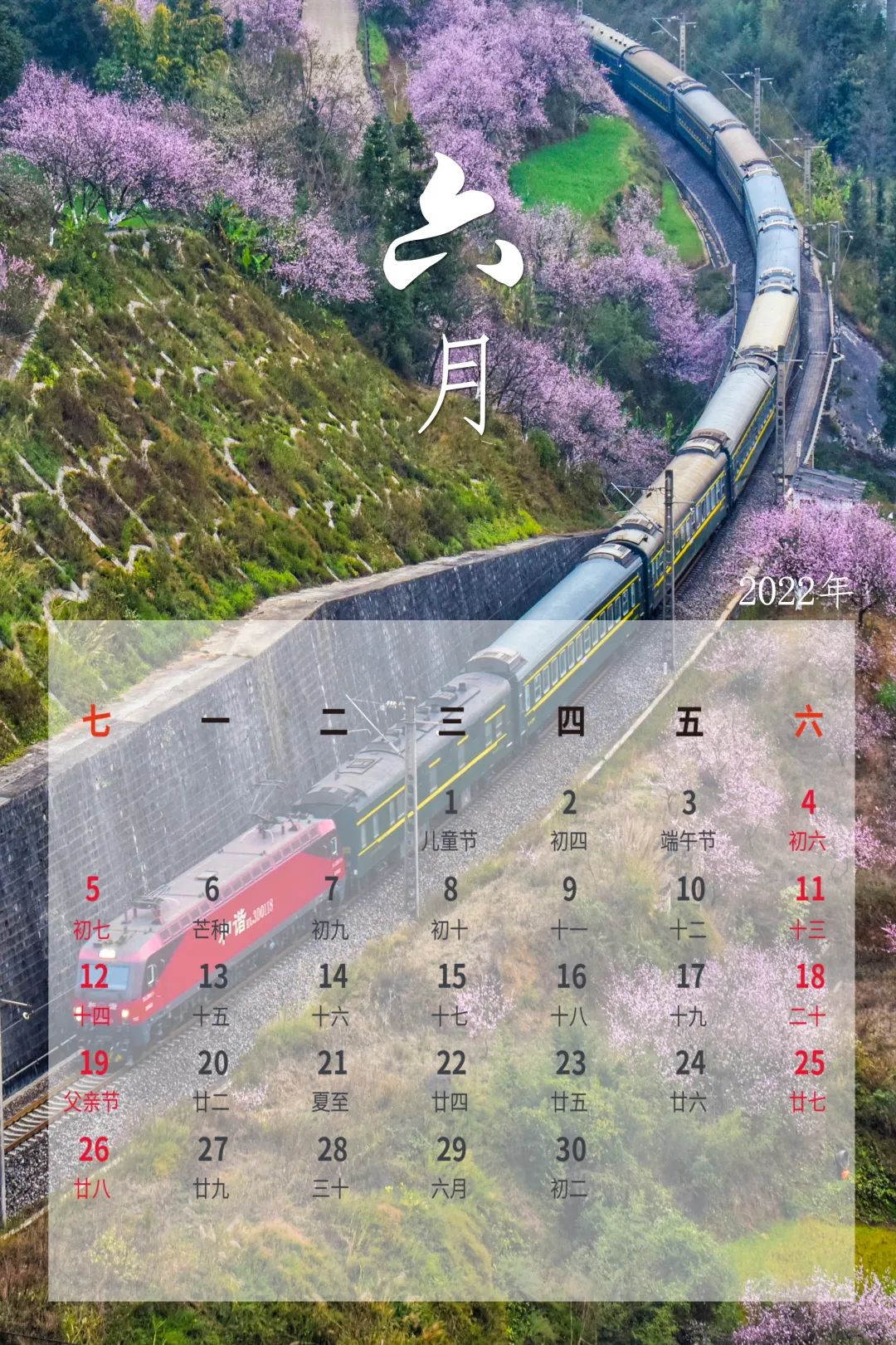 昆明铁路(微信)