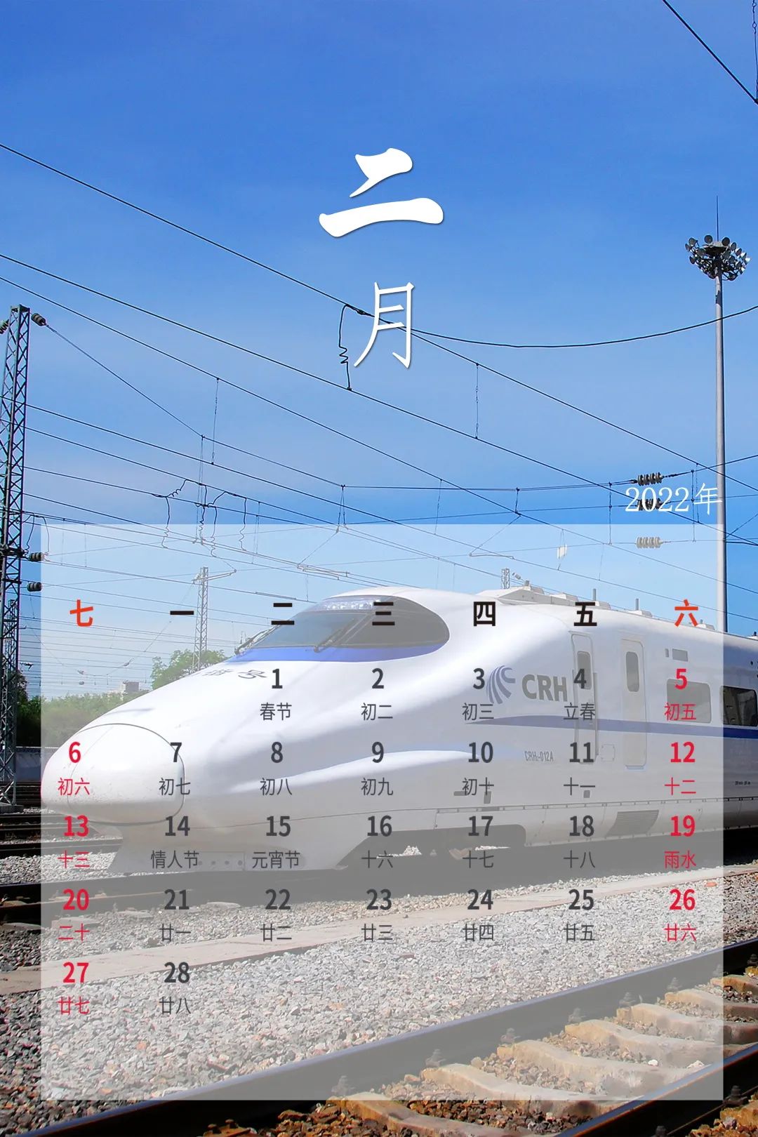 昆明铁路(微信)