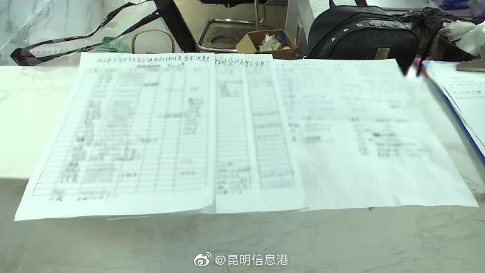 昆明信息港