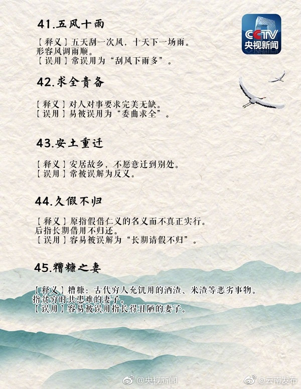 “云南发布”微博